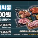 고기싸롱상계역점 이미지