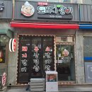 먹자거리_상 | [Review/식당]퇴근 후 퇴계원먹자거리맛집 장원숯불돼지갈비에서 저녁식사