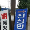 부강 목욕탕