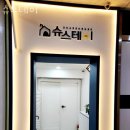 스테이 258 이미지