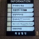 한국투자증권 맞은편 이미지