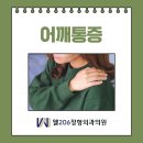 황규택정형외과의원 이미지