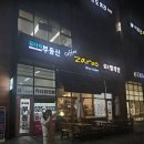 무제한 칵테일 바 동천동 커피자루 와인 디포