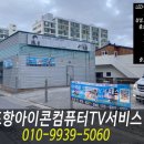 포항컴퓨터수리 이미지