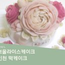 보울라이스케이크 이미지