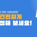 (주)라온비엔피 네이버블로그