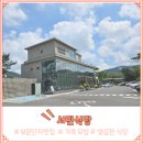 서민숯불갈비 | 경주 보문 단지 소문난 맛집 서민식당 통삼겹 숯불갈비 솔직 후기