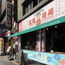 둔촌대로 101번길 | [모란역 오막하세] 나만 알고 싶은 안주 맛집 | 모란역 술집 추천 후기 🥂
