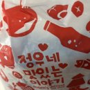 정우네맛있는이야기 이미지