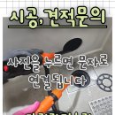 월풀크리닝 | 검단 욕조 배수구 교체하고 고여 있던 썩은 물까지 제거한 작업 후기