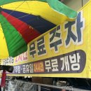 성주전통시장주차장 이미지