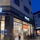 돼는집
