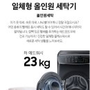 워시플렉스 이미지