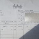 진양지업사 - 영천시 시장4길 30 | 진양지업사