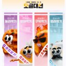 대선 | 크리스피 크림 도넛 오글대선 이벤트 참여 후기