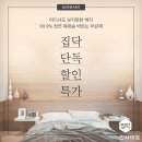 메이드인테리어 이미지