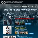 드디어 6월! 정동극장 심야콘서트 LIVE ADDICTION 2005!!! 이미지