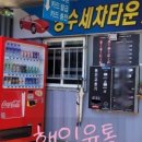 청수세차장 이미지
