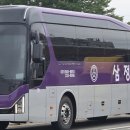 (주)삼성고속관광 네이버블로그
