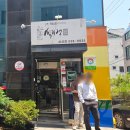 석기정 | 삼성역 직장인 점심, 얼큰함으로 든든하게! 석기정돌솥부대찌개 리얼 후기