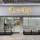 널그리다 이미지