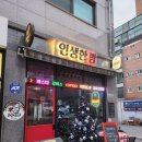 (주)이레푸드 - 남양주시 | 노원 공릉 맛집 인생한밤/칵테일.리소토.윙봉 먹은 솔직 후기/공릉 술집, 공릉 파스타도 맛있다고 해요