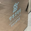 안경진정성천안신불당점 이미지