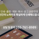 진주인쇄사