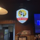 행신동주먹고기