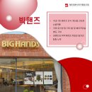 공예배우미협동조합