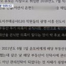 아산 시장 당선무효형 벌금 1500만원 이미지