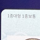 양재동 도로교통공단 건너 | [난임파파] 나도 이제 버스/트럭 운전사! 1종대형면허 도전부터 취득까지 (서울운전전문학원 내돈내산후기)