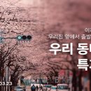 [시민교육]힐링 포레스트 이미지