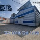 양감IC공장랜드공인중개사사무소 | 양감 IC인근 화성시공장임대 깨끗한 공장 건물 120평