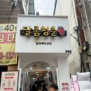 달콤청춘원평점