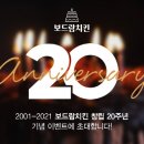 보드람치킨 이데일리