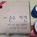 바삭이치킨 이미지