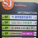 SJ스크린골프 이미지