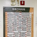 위례스마일치과 이미지