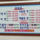 군산아구찜 이미지
