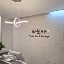마노아 | 강남 1인 세신샵 마노아 스탠다드 코스 솔직 후기!