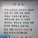 수유골목순대국 이미지