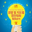 경진태권도장 이미지