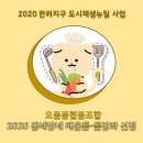 오동동 협동조합 네이버블로그