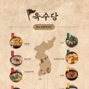 육수당청주북문로점 네이버블로그