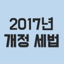 사람과사람세무회계사무소