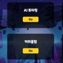 잉글리시튜터 이미지