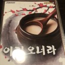이리오너라주막 네이버블로그