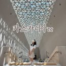 스톤 | 카스카디아cc 스톤-트리코스 후기 홍천 신생구장