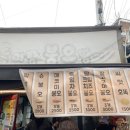호떡&붕어 | [한성대 맛집] 호떡이랑 붕어랑, 붕어빵 솔직후기&가격정보